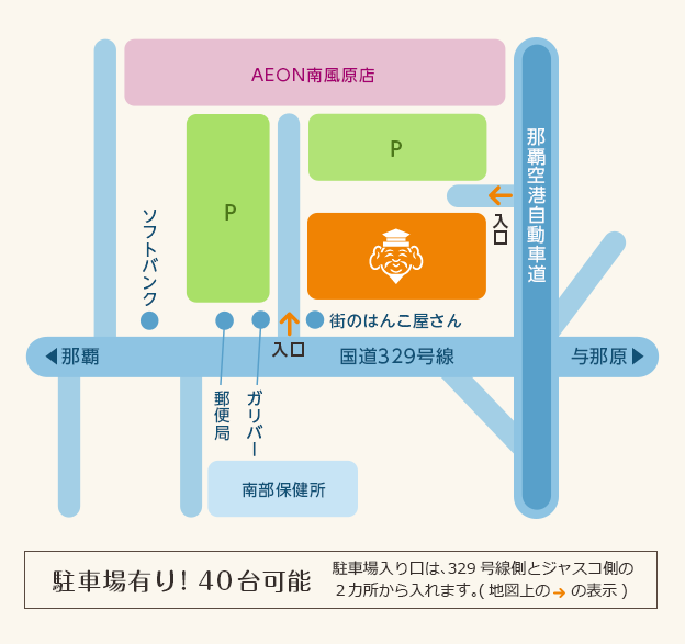 イオン南風原店隣り、メディカルプラザはえばる3F